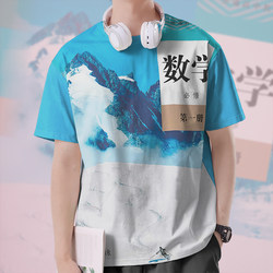 New Edition of High School Mathematics Compulsory Textbook Volume 1 Illustration Large Size Quick-Drying T-Shirt Men's and Women's Clothing 0017 Design Unbounded