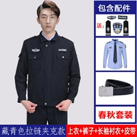 Куртка с молнией, штаны, рубашка, ремень