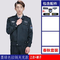 Зеленая куртка с молнией, штаны