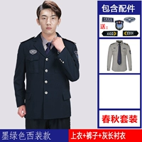 Зеленый пиджак классического кроя, штаны, рубашка