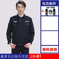 Куртка с молнией, штаны