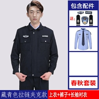 Куртка с молнией, штаны, рубашка