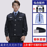 Куртка, штаны, рубашка, ремень