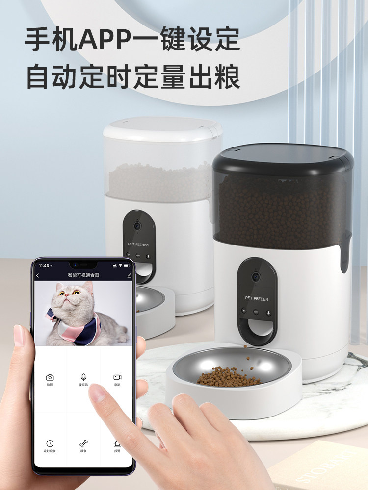 Pet Automatic Feeder Cat Puppy Intelligent Timing Quantitative Cat Food Feeding Machine Grain Basin Remote Video Monitoring