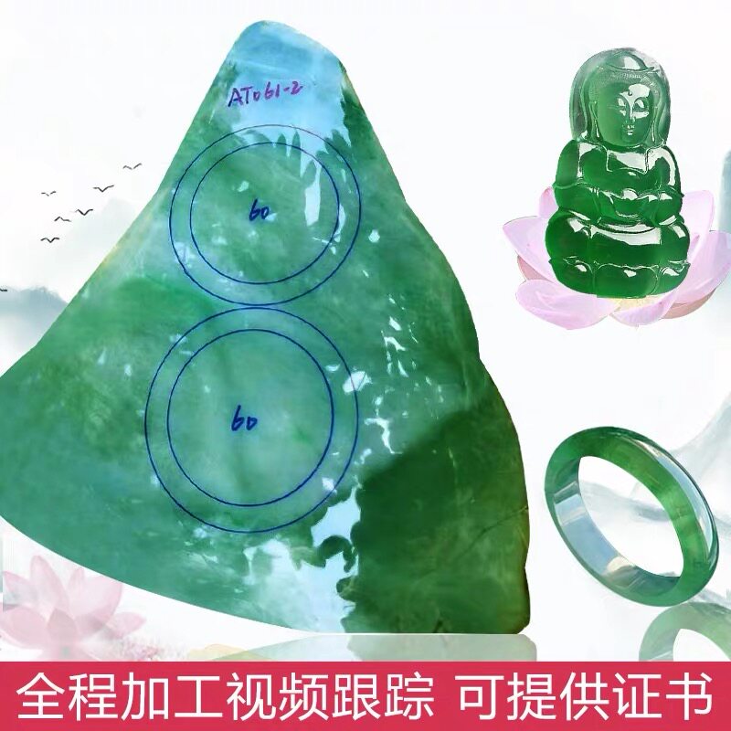 Little Diamond King Jade raw stone Jade wool bracelet Semi-transparent material Yang green floating flower Spring color Violet Myanmar Natural