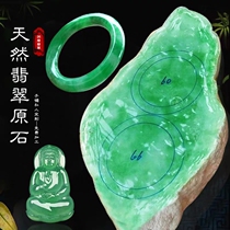 Emerald Original Jade Wool Bracelet Half Bright Material Yang Green Floating Flowers Spring Color Violet Myanmar Natural Pendant Live Broadcast