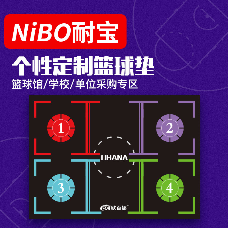 OBINA Basketball Training Pad Children's Driving Pad Practice Mat Dumping Step Training Assistant Equipment