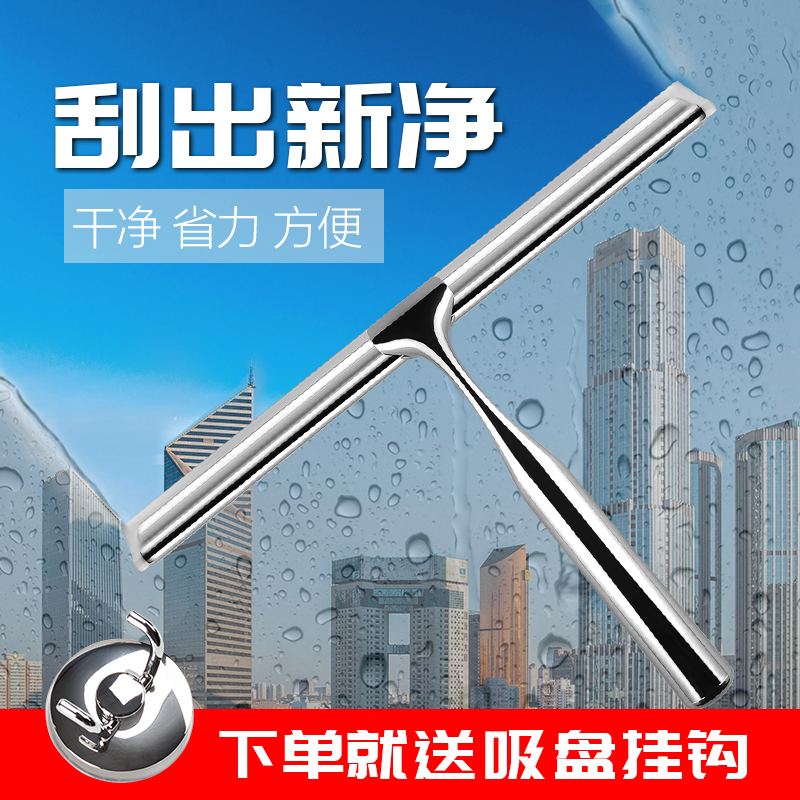 Polished Window Scraper God home Bathroom Mirror Glass Cleaning Tools Desktop Dressing Room Professional Washout integrated