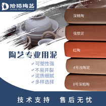 (Pick up rice pottery) school pottery bar pottery creation teaching special mud 20kg packaging factory pottery clay porcelain mud
