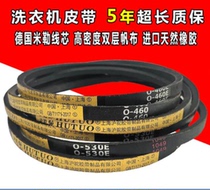 Washing machine belt V-belt O-type A-type universal type little swan Haier original automatic Panasonic motor belt