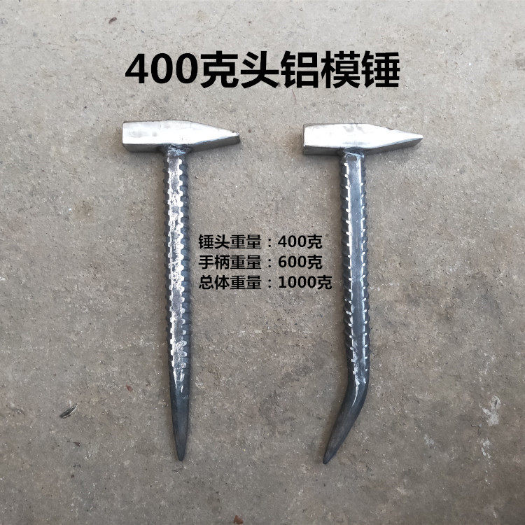 Aluminium Die Special Tool Special Tool Hammer Special Demolition Die Aluminium Film Multifunction Duckbilled Aluminum Die Hammer Crowbar Hook