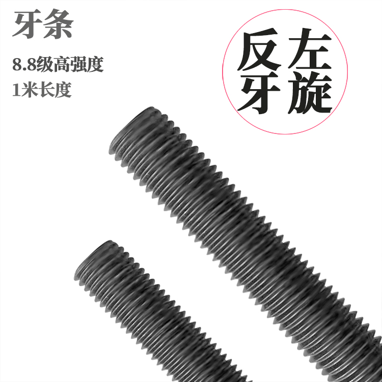 8 8 8 Class high strength anti-tooth strip Levoise wire rod anti-wire anti-buckle full buckle screw rod MM6M8M10M12M16M3