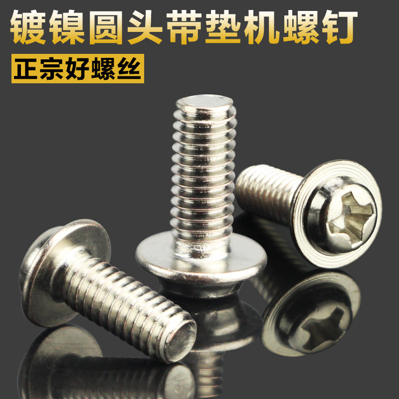(100 only) nickel plated round head cross with spacer screws 4mm with mesoset teeth screw m4 * 5-8-12