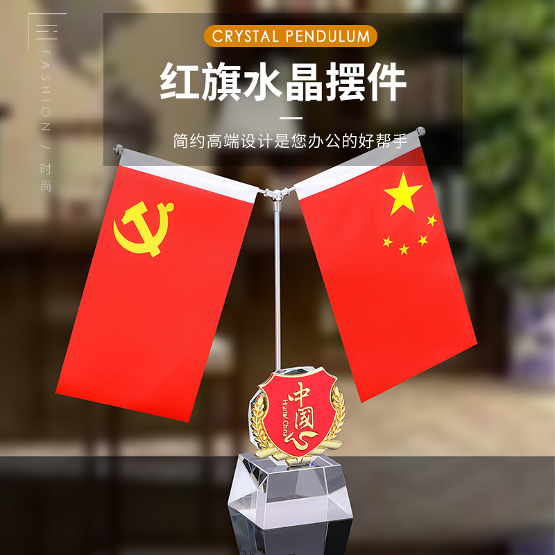 Crystal Party Flag Flag Pendulum Table Indoor Table Swing Small Red Flag Office Decoration Banner desk Desk Conference Room Table Flags Flags 5-Star Red Flag Countries National Flag Small States Flag State Chess Lever
