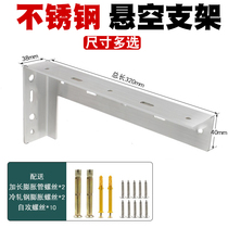 Stainless steel suspended TV cabinet bearing bracket 430mm invisible triangle wall suspended heavy barcode fixed