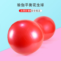 Peanut ball massage ball thick explosion-proof Pilates yoga ball big Children Rehabilitation balance training fitness beginners