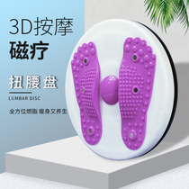 Twist disc thin waist weight loss fitness equipment home twist machine twist waist turntable belly fat burning fitness rotating disc