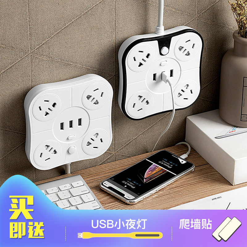Plug board integrated fixed plug smart wall jack rice noodle charger multi-purpose socket transfer multi-head plug