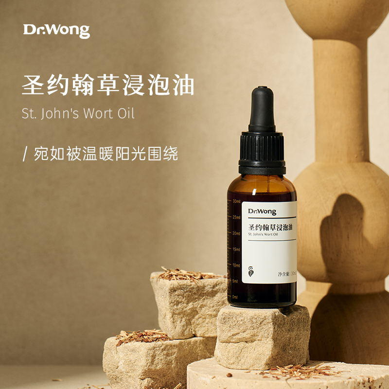 Dr Wong's St. John's Wort soaking oil repairs skin, soothes muscles, and resolves depression and anxiety