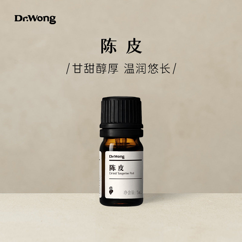Dr Wong tangerine peel (CO2 extraction) unilateral essential oil Xinhui 10-year-old tangerine peel extracts depression, sweetness and comfort