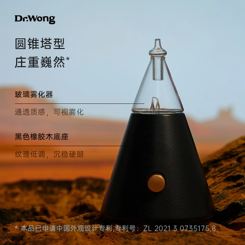 Dr.Wong Ультразвуковой аромадиффузор, аромотерапия, масло, диффузор, спрей, масляное распыление