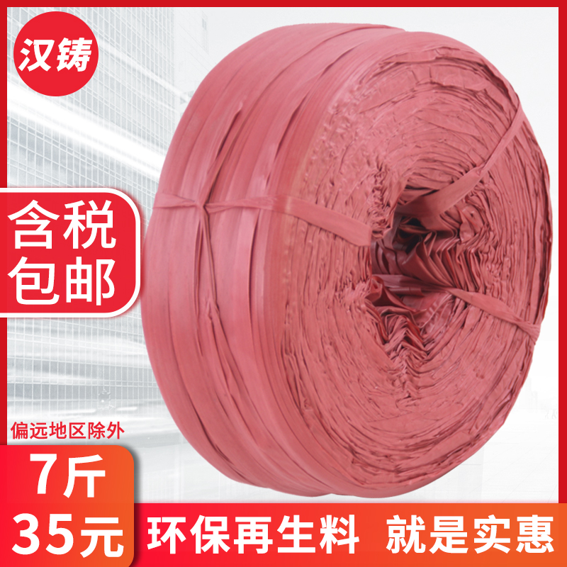 Recycled material pp strapping rope tying rope nylon straw rope packing rope plastic rope recycled material Zope rope disposable
