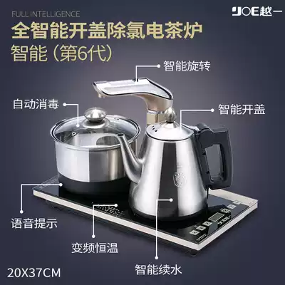 Yueici kettle K33 intelligent voice broadcast automatic water and electricity kettle household constant temperature kung fu tea set