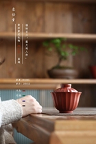 Jingdezhen Lin Songtang 2020 New Purple Sand Purple Clay Color Glazed Series Melon Ridge Cover Bowl Retro Home Tea Bowl