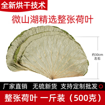 Fresh Chinese mainland new dry slices Weishan Lake wild flower chicken glutinous rice chicken lotus leaf rice a catty 500g