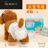 Собачья физиологические штаны Печат санитарная салфетка Тедди Маленькая средняя средняя большая средняя большие брюки подгузники сука Мужские менструальные тети