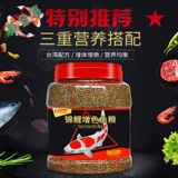 Корм -корм для рыбы кои, вид рыбы, золотая рыба рыба, рыба, пресноводная рыба зерна Универсальное холодная вода Маленькие частицы не являются грязной водой