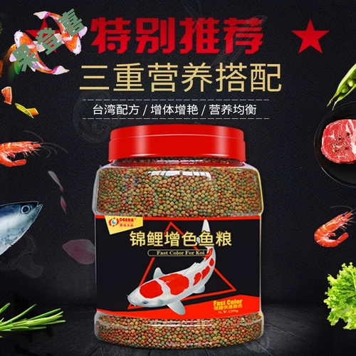 Корм -корм для рыбы кои, вид рыбы, золотая рыба рыба, рыба, пресноводная рыба зерна Универсальное холодная вода Маленькие частицы не являются грязной водой