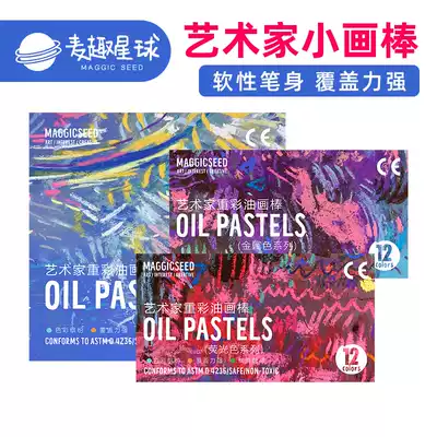 Children's oil painting stick safe and non-toxic washable kindergarten baby crayon Pen Set Primary School painting professional grade soft heavy color 24 color 36 color dazzling color stick not dirty hand White