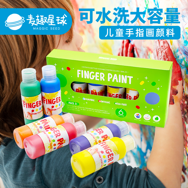 McInter Planet Children's Fingerprinted Pigment Waterable Painting Painting Pigment Fingerprinted Painting Pen Set
