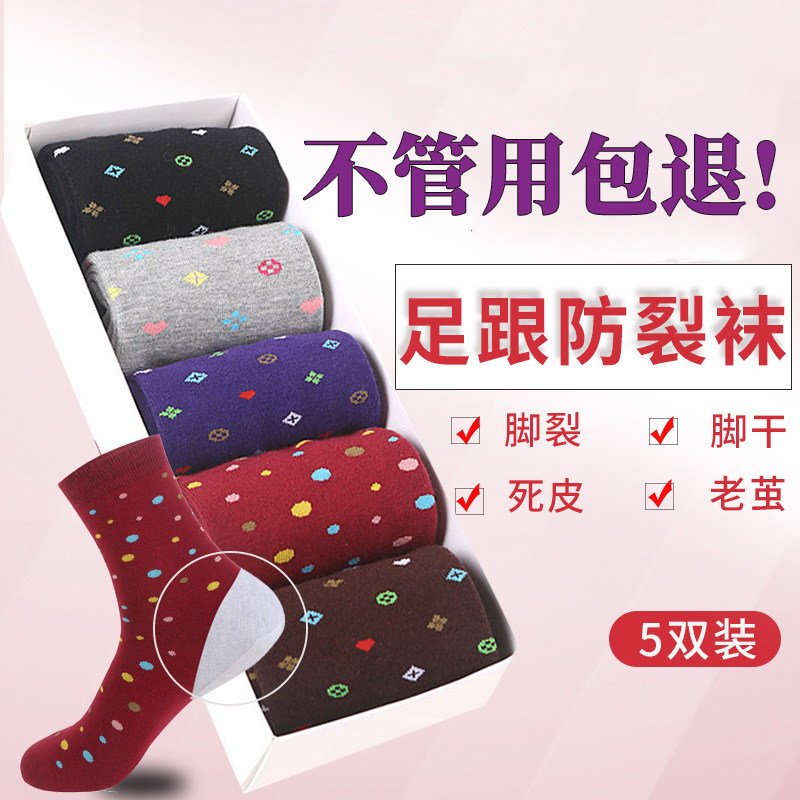 Put foot crack socks crack socks women's heels with rubber socks silicone anti-column protection feet pure cotton thickened men