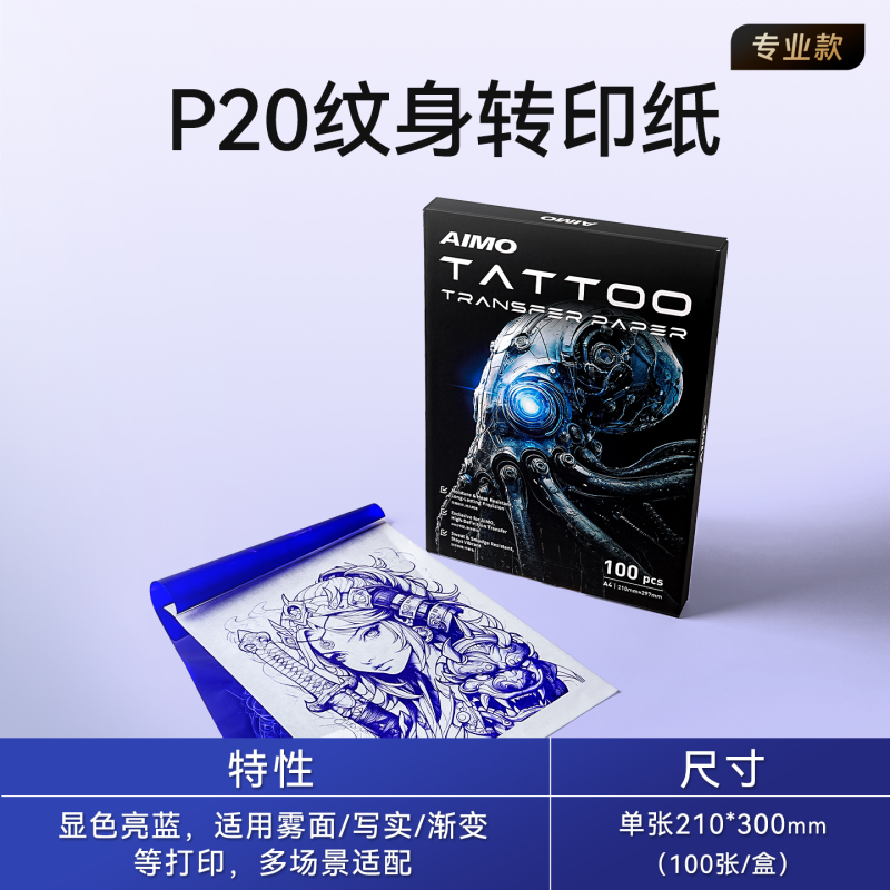A4 Tattoo Transfer Paper, Tattoo Printing Paper, No Need for Hand Tracing, Four-Part Tattoo Transfer Paper, Can Be Hand-Drawn Without Bleeding