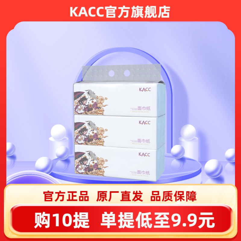Kacc【Buy 16 Packs for More Discount】Guochao Household Large Pack Tissue Paper 114 Sheets*3 Packs/Pack Soft Thickened Tissue Paper