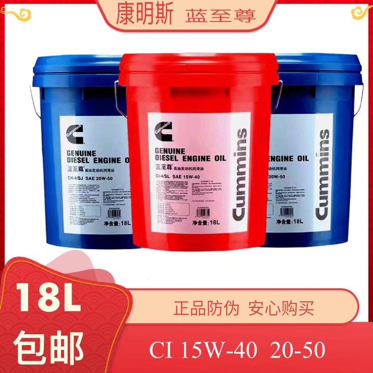 Kangsheng Blue to Cummins Special Vehicle Diesel Engine Oil CI-4 15W-40 18 litres