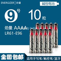 Energizer 9 No. 4a small battery AAAA Microsoft 5pro3 4 Dell Lenovo Huawei tablet handwriting stylus
