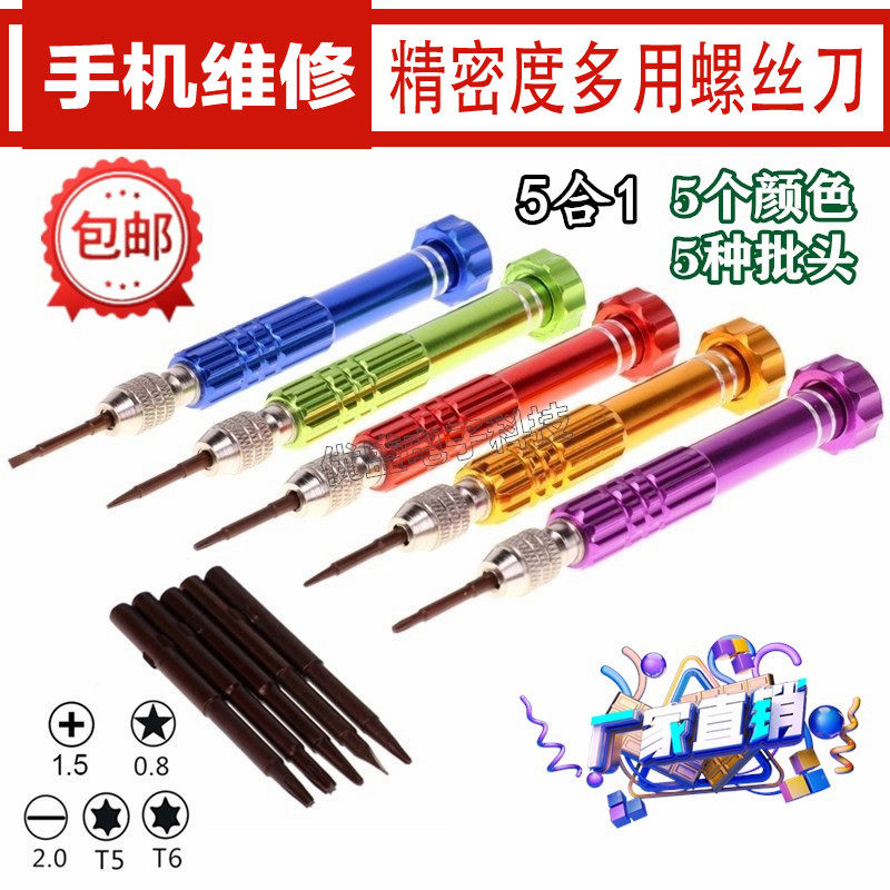 Android Apple Iphone 4s 5s 6plus Phone Repair Dismantling Machine Tool Five Star Cross Screwdriver Combo