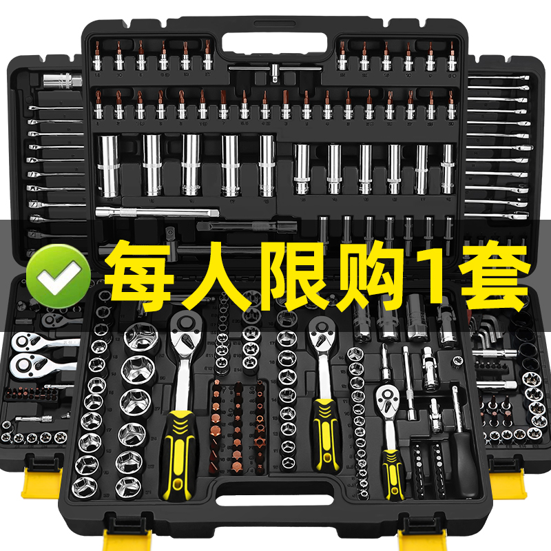 Auto repair special tools Daquan socket wrench set combination casing ratchet plate Hand repair car auto repair multi-function
