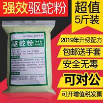 Sulfur-driven snake powder strong long-lasting anti-snake particles outdoor field home garden insect repellent anti-snake products