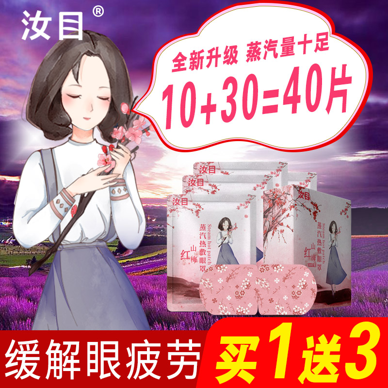 Fatigue compress eye hot compress physiotherapy bag blindfold soothing to black eye ring to relieve eye-protection myopia