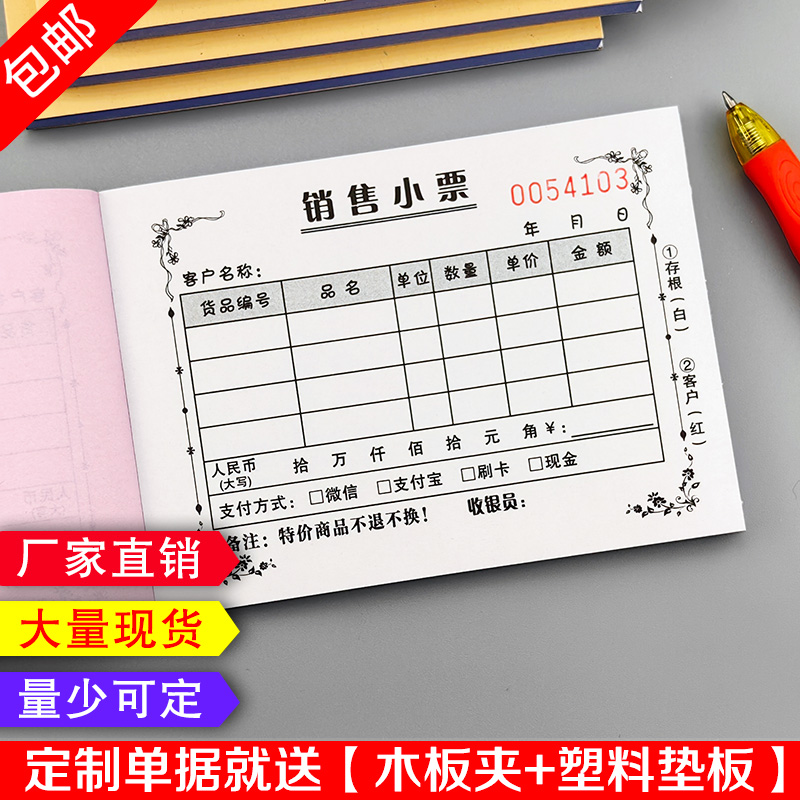 Clothershop sales small ticket sales list receipt receipt of 2LinksShoe shop ordering purchase 34Co-sales bill bookkeeping invoice invoice opening order