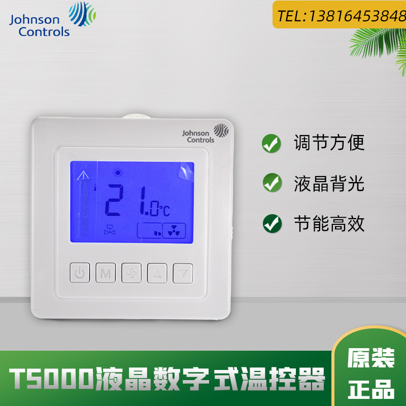 Original clothes Jiangsen central air conditioning ventilator coil liquid crystal temperature controller switch T5200-TB TF-9JS0 cold and warm type