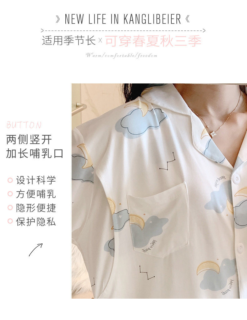 莫代尔睡衣女士夏季月子服日系春秋哺乳喂奶家居服套装两件套爆款详情10