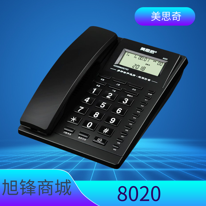 Meisiqi 8020 fixed telephone home business office wired telephone one-touch dial telecommunication landline