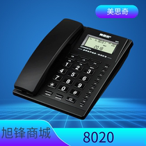 Mesiqi 8020 fixed telephone home business office fixed telephone One-key dial-up telecommunication landline