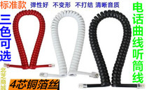 Telephone curved microphone handle line telephone spring connection line four-core coiled line household fixed-line telephone handset line