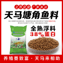 Jian Matang Corner Fish Feed Pond Atang Pond Lice Fish Stock Beard Catfish Catfish Fishing Bait High Protein Aquaculture Special